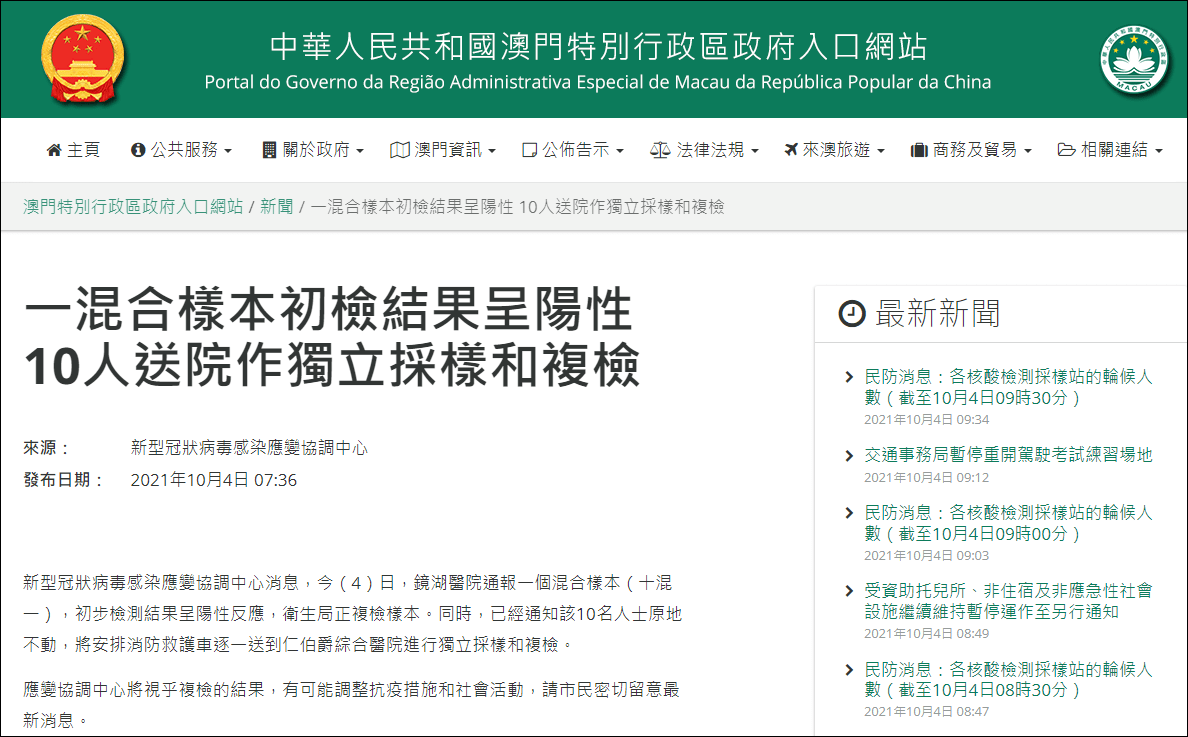 澳門天天好彩全年免費(fèi)資料,中國(guó)完成福島海水首次獨(dú)立取樣檢測(cè)