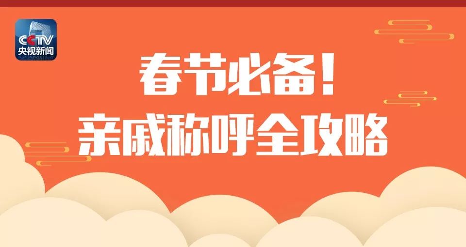 新澳門管家婆天天免費(fèi)資料,大年初二 回門日