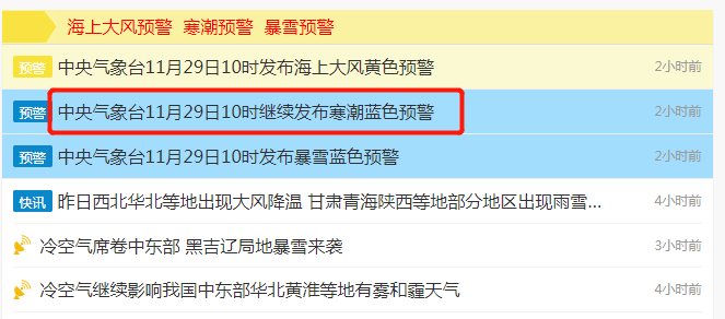 新澳門今晚精準(zhǔn)一碼八百圖庫,新一波冷空氣即將到京