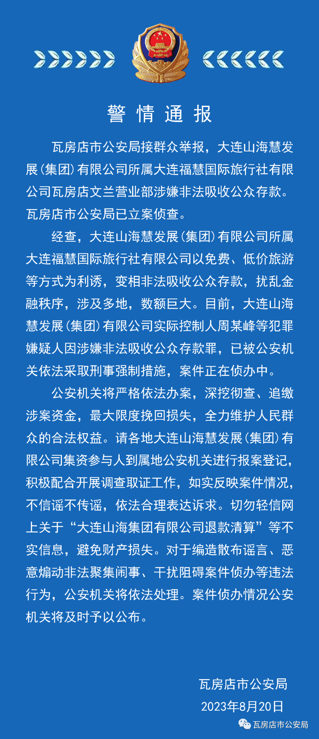 澳門(mén)開(kāi)獎(jiǎng)今晚開(kāi)什么號(hào)碼,警方通報(bào)120打三次不通兩度打110