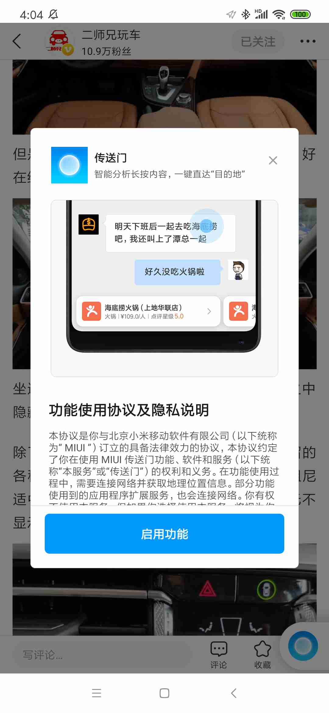 八百高清壁紙,微信新增僅提醒朋友與我的互動(dòng)