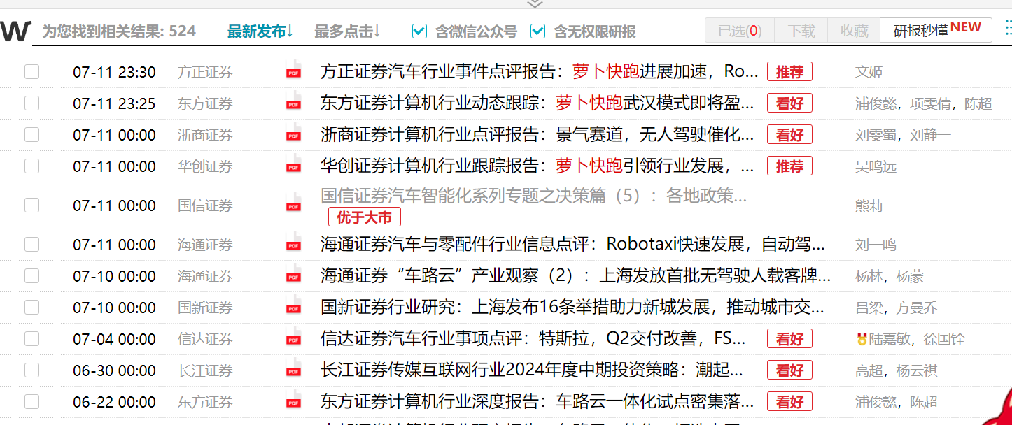 澳門開獎結(jié)果2025開獎記錄今晚2025澳門,AI主持人播報0失誤 播音學生碎了