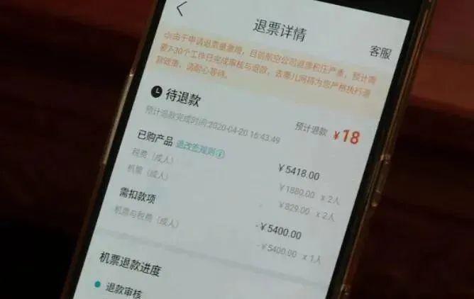 點擊立馬領(lǐng)取三肖六碼,顧客申請退機(jī)票收到7000元代金券