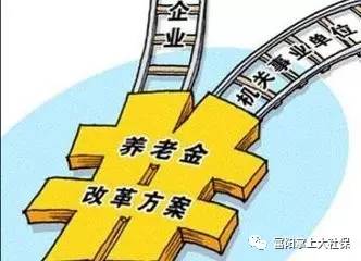 2025澳門最新開獎結(jié)果,明年適當提高退休人員基本養(yǎng)老金