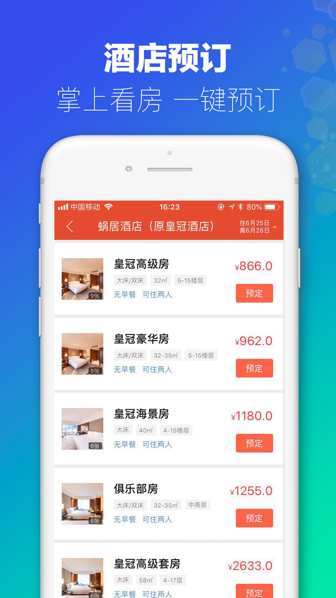 澳門22點30分開獎結(jié)果,官方發(fā)布“共赴小康”APP？假