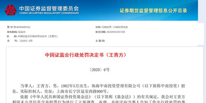 資料大全正版資料2025澳門,85后男子操縱股票被罰沒2228萬