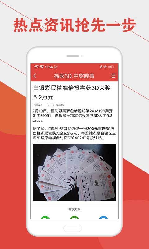 香港澳門六彩開彩記錄,三只羊復播所售均為自營品