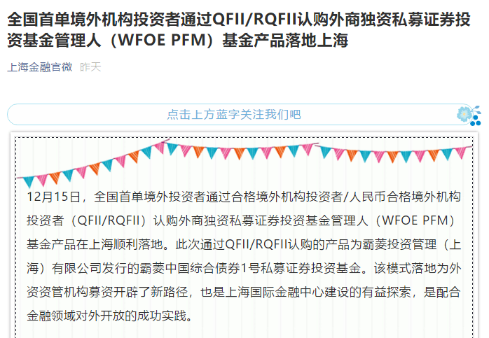 2025澳門資料大全更,外資巨頭密集上調(diào)中國資產(chǎn)評級