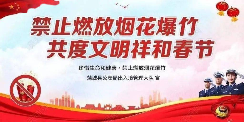 2025新澳門管家婆資料免費(fèi)大全,多地對燃放煙花爆竹由禁改限