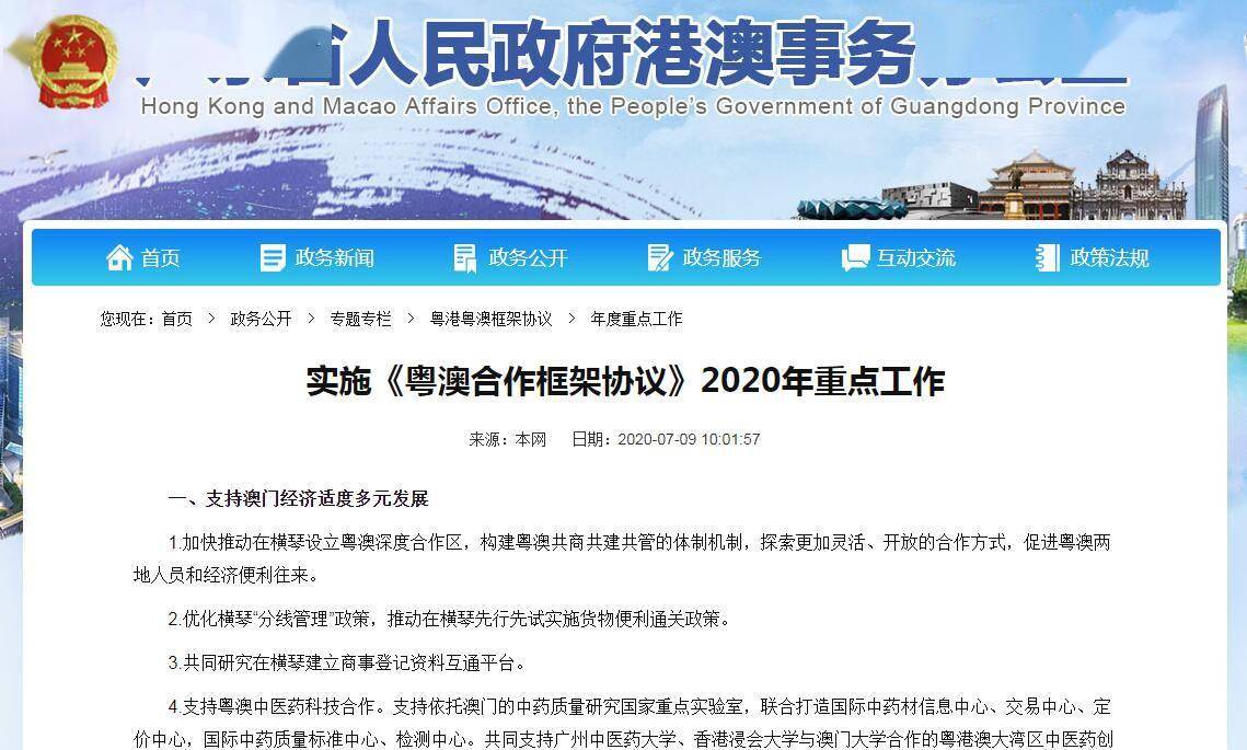 澳門內(nèi)部資料和公開資料2025年公布,群眾隨意進出縣政府上廁所接熱水