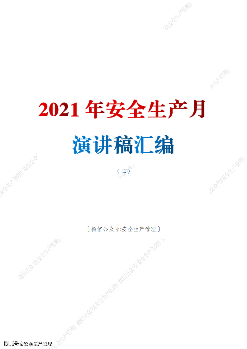 2025年十二生肖每月運(yùn)程完整版,曝趙露思爸爸報(bào)平安