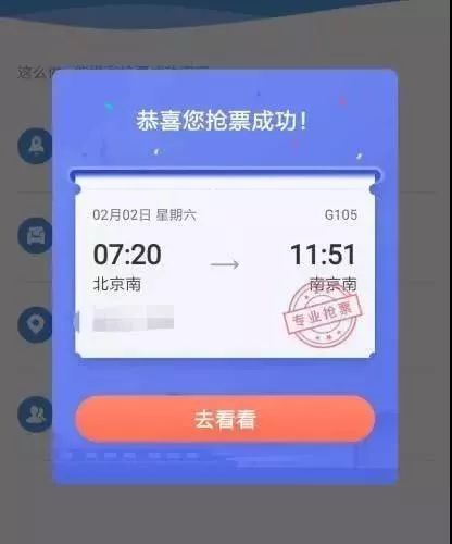 2025年香港港六開獎結果今天開什么,搶票軟件真的搶票更快？謠言