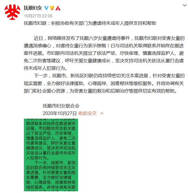 4949精準(zhǔn)最準(zhǔn)資料600圖庫,女童被虐致死案 生母抗訴被駁回