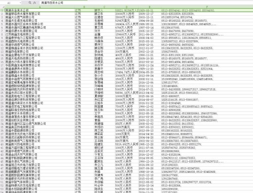 2025年3月23日 第3頁